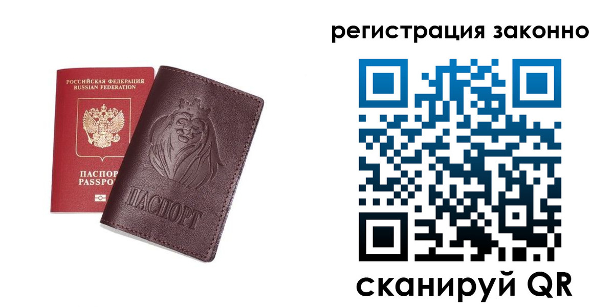 прописка для кредита в Опочке