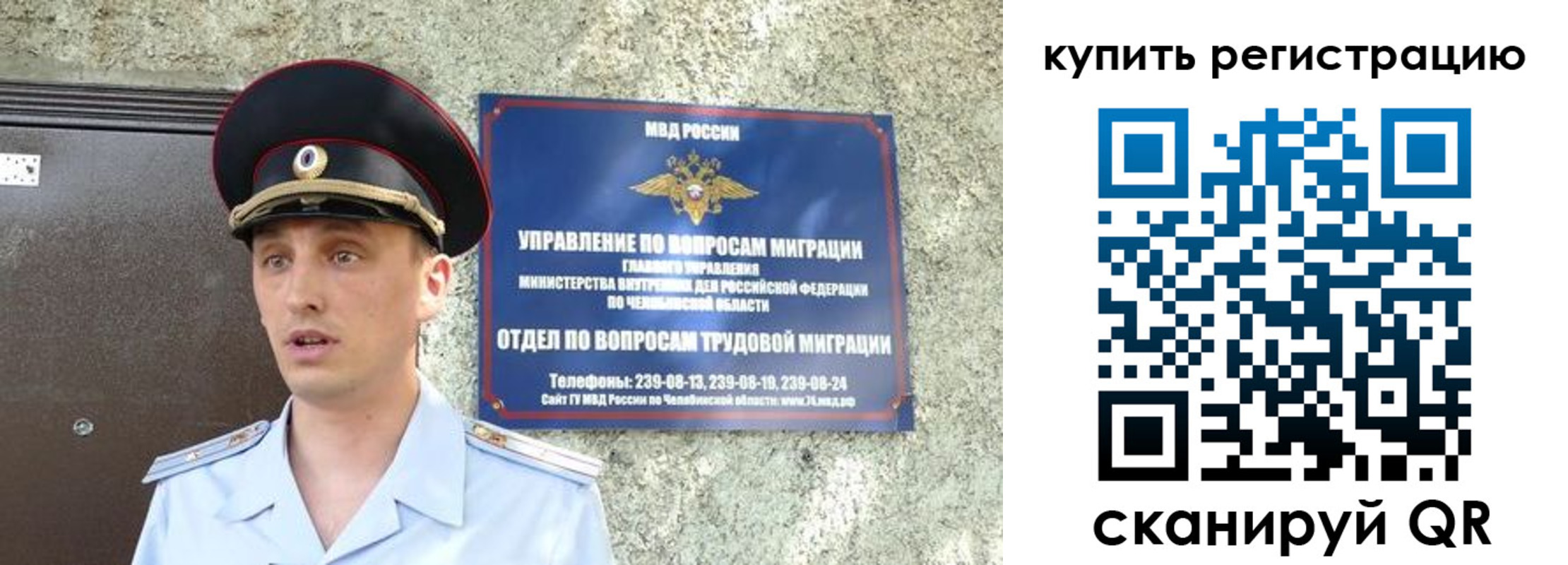 миграционный учет в Опочке