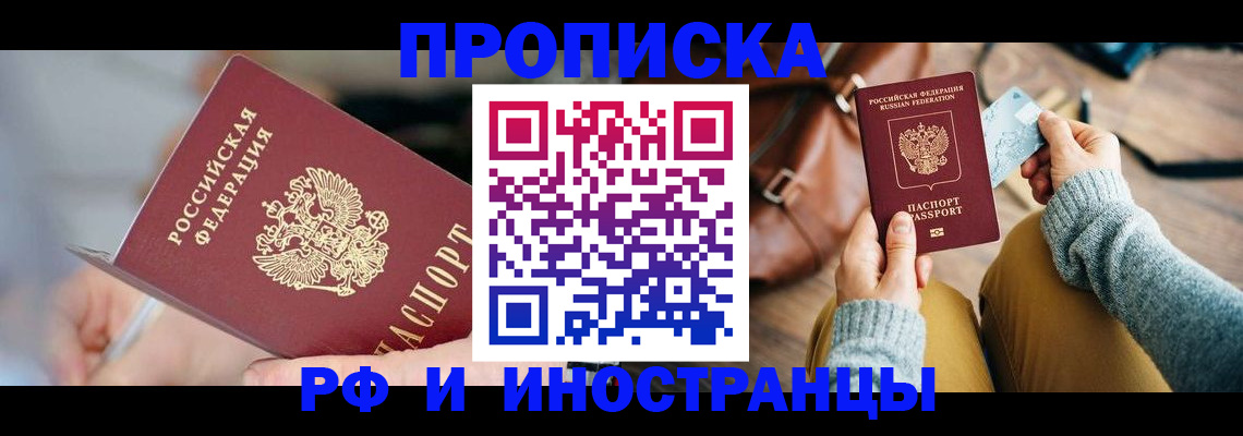 регистрация в Опочке