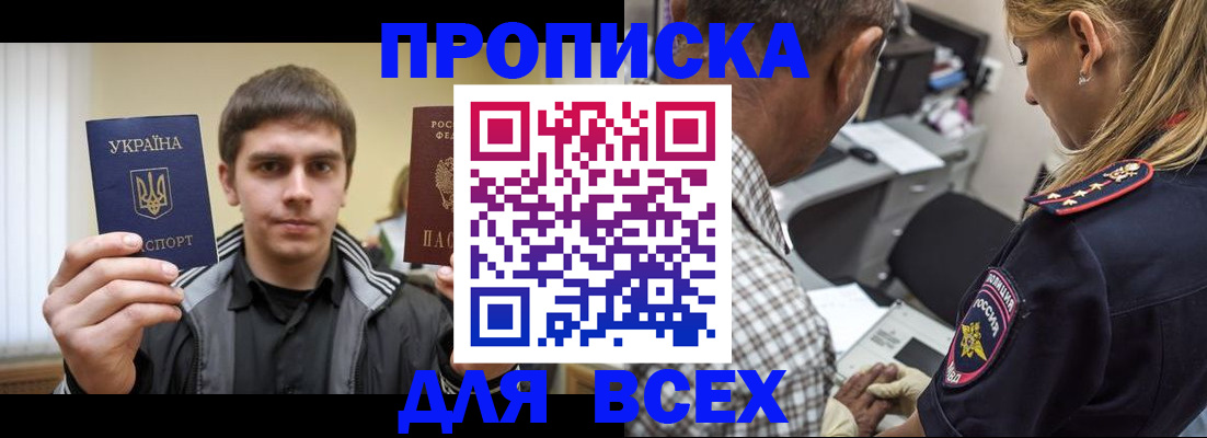 найти адрес прописки в Опочке