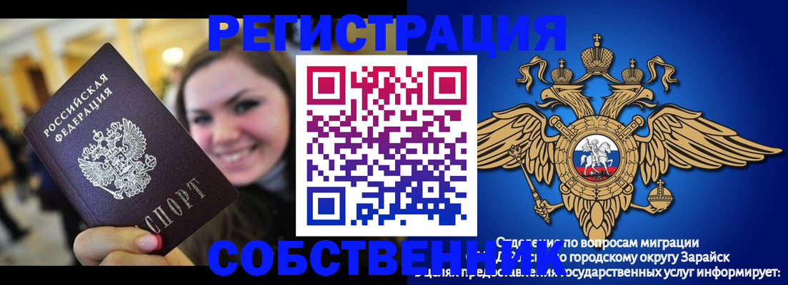 регистрация для дет. сада в Опочке